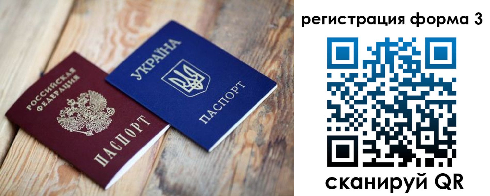 прописка для школы в Боровичах
