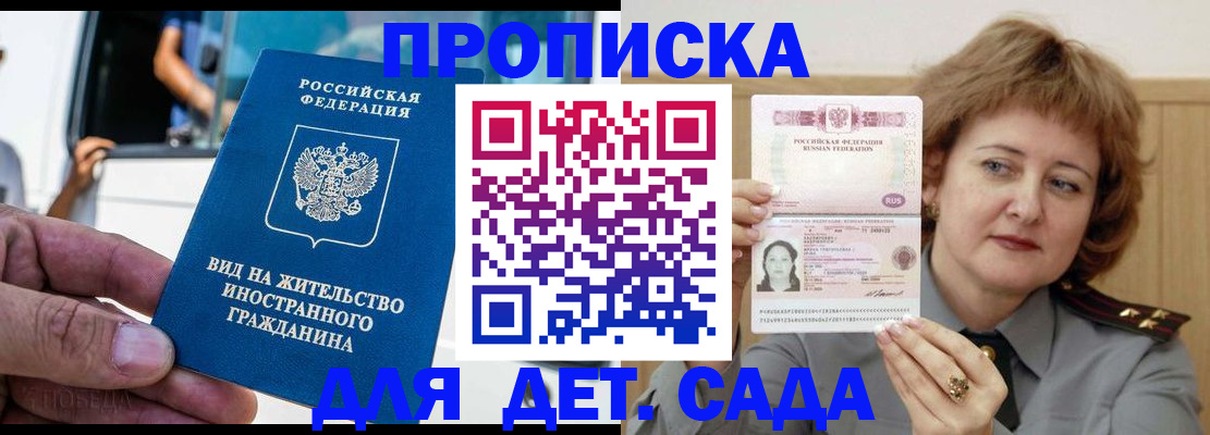 временная регистрация для всех в Боровичах