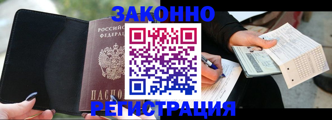 временная регистрация гарантия в Боровичах