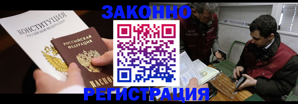 пропишу в квартире в Боровичах